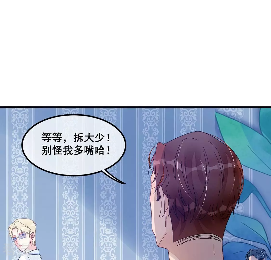 第83话 得到你的夸奖(1/2)-第84话