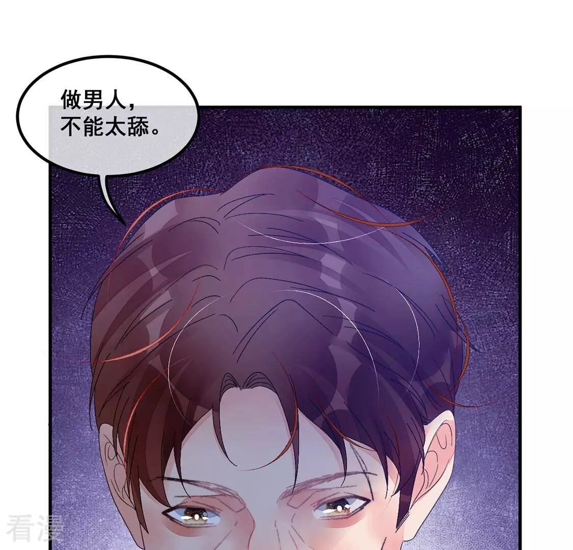 第83话 得到你的夸奖(1/2)-第84话