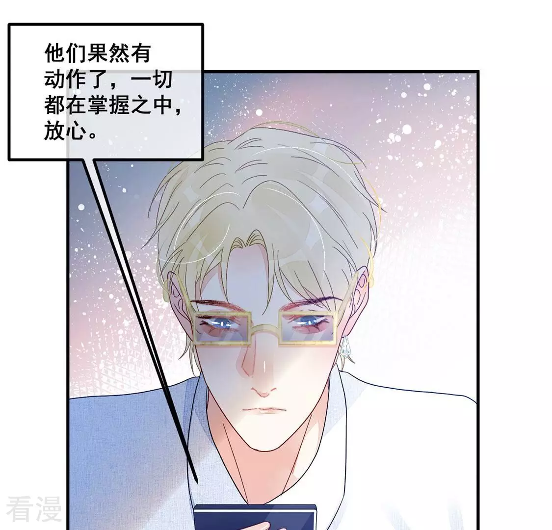 第83话 得到你的夸奖(1/2)-第84话