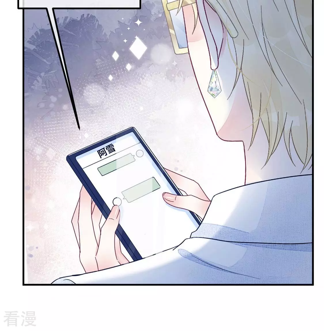 第83话 得到你的夸奖(1/2)-第84话