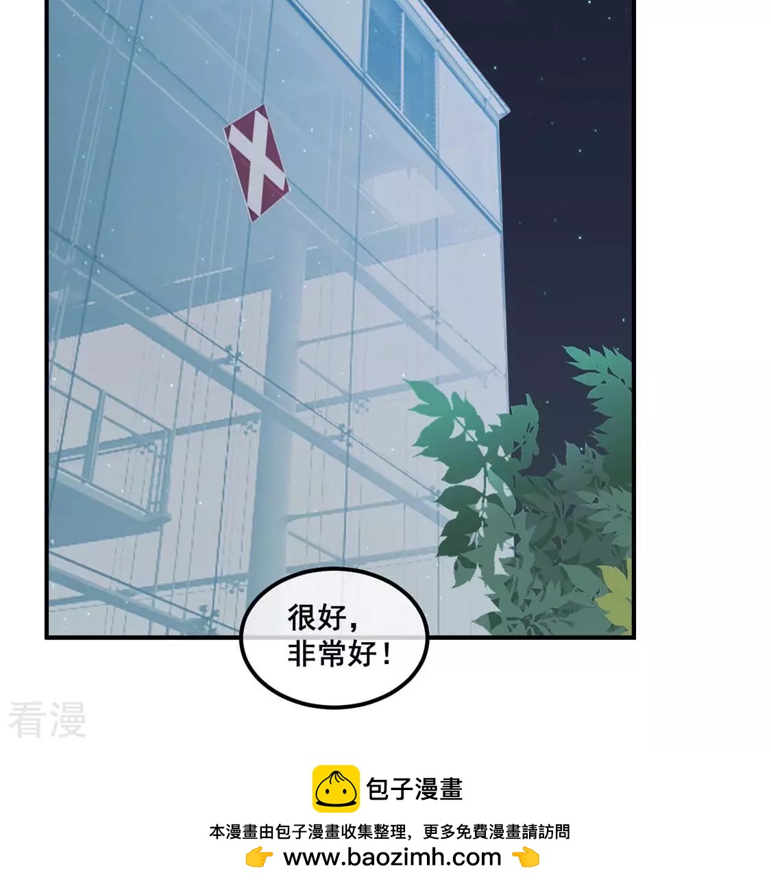 第83话 得到你的夸奖(1/2)-第84话