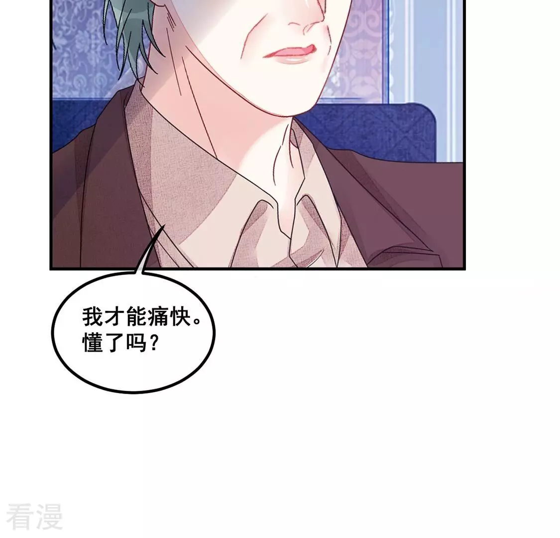 第83话 得到你的夸奖(1/2)-第84话