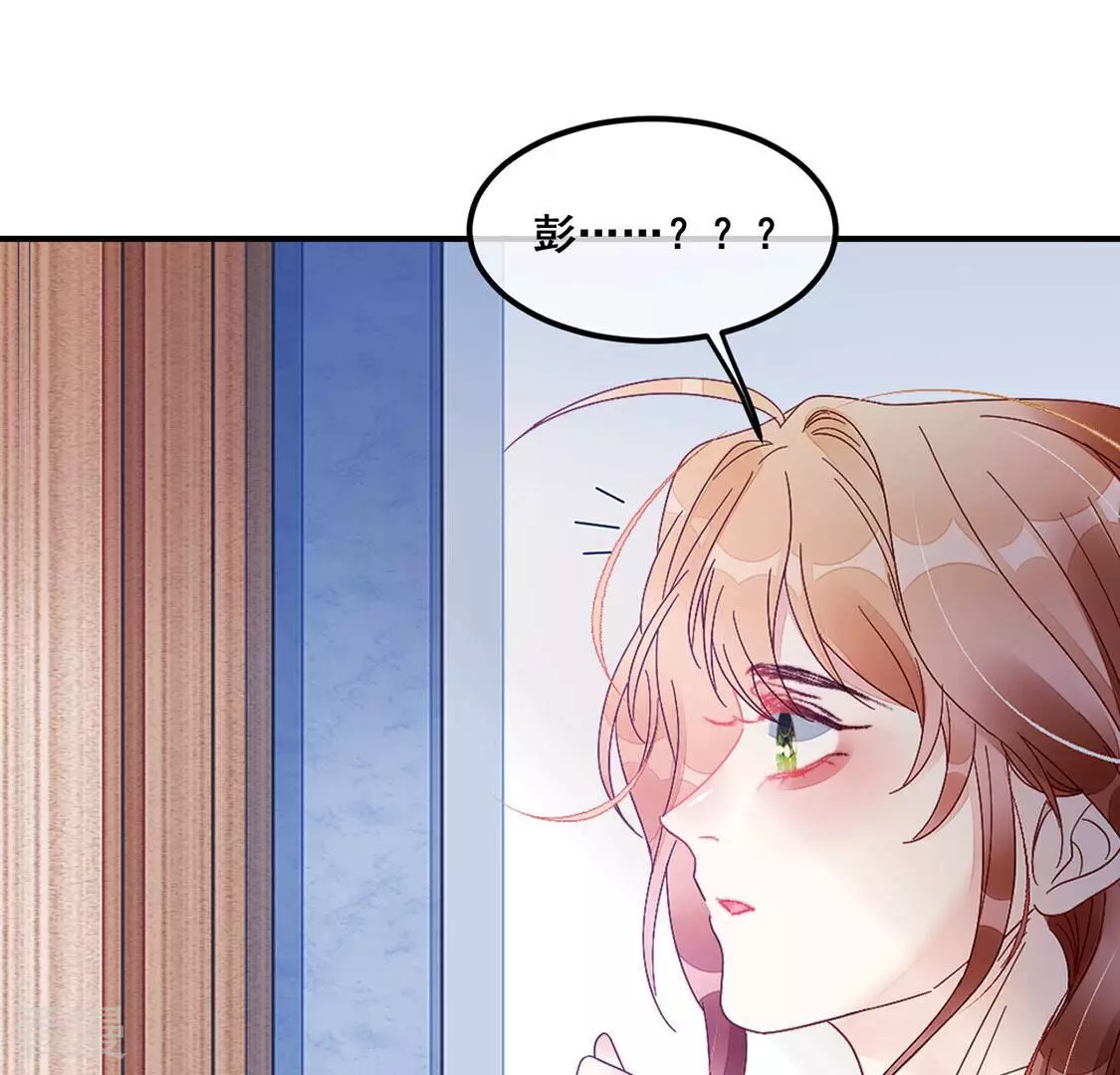 第85话 迎接仪式暗流涌动(1/2)-第86话