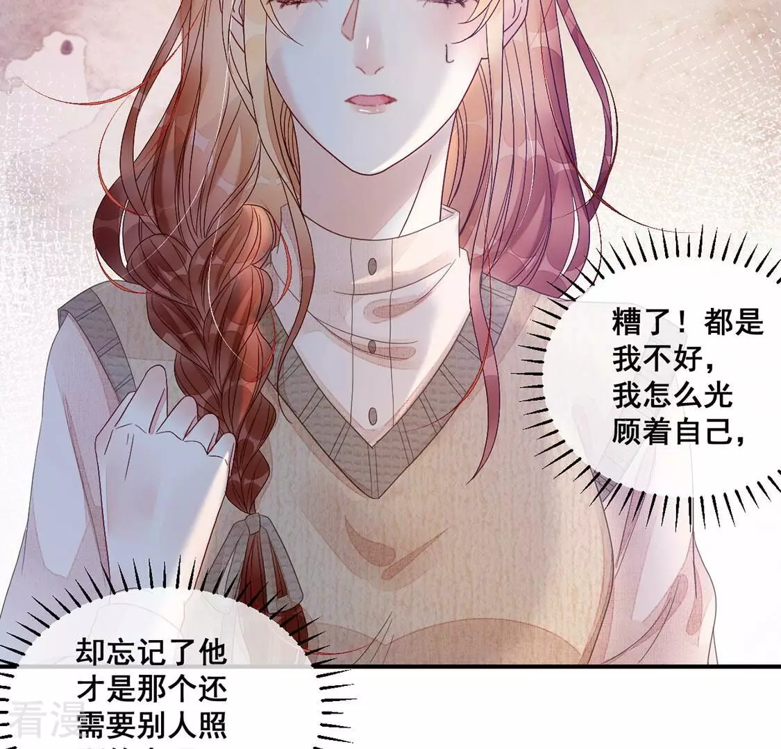 第85话 迎接仪式暗流涌动(1/2)-第86话