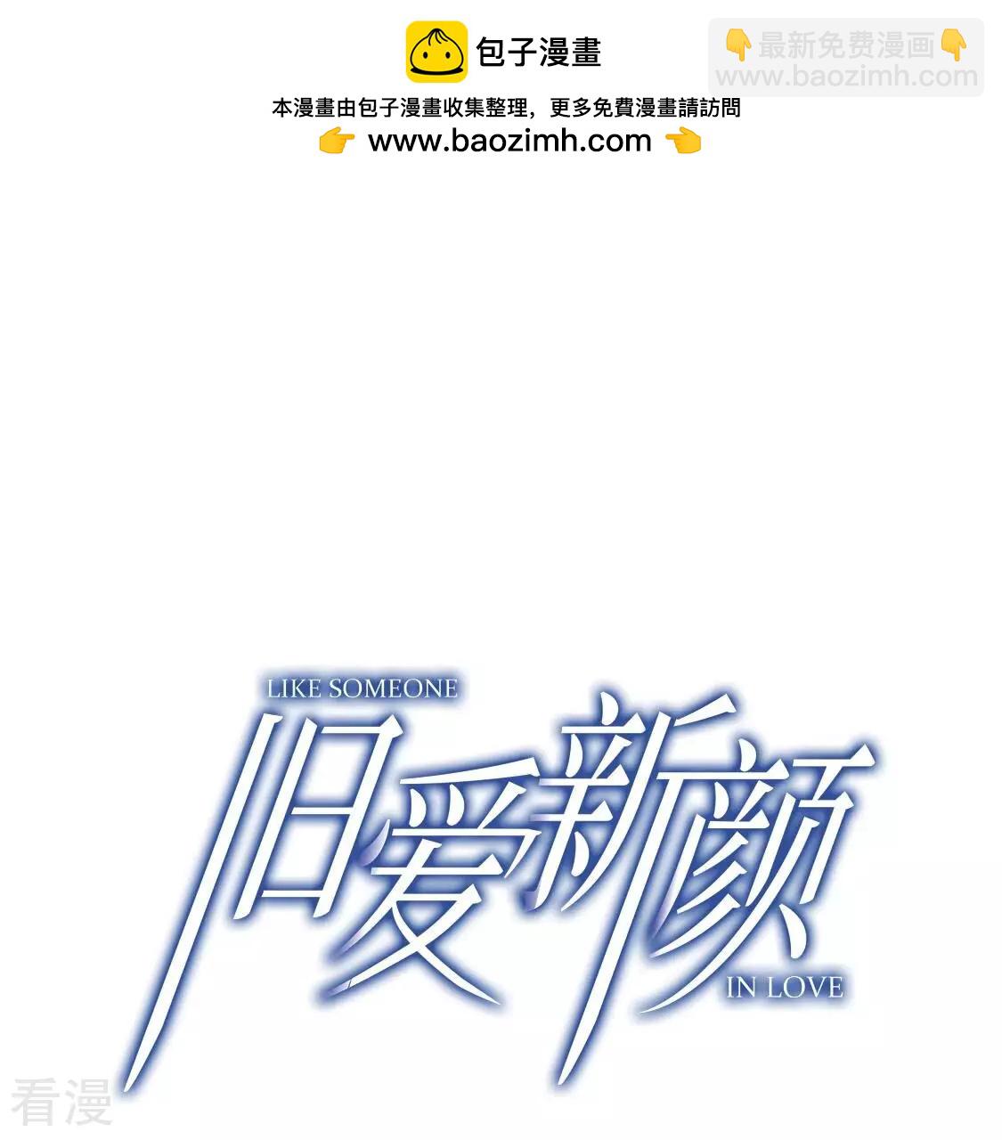 第85话 迎接仪式暗流涌动(1/2)-第86话