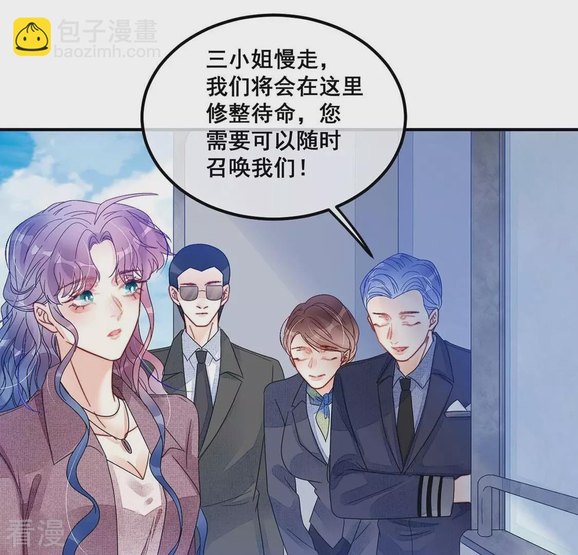 第85话 迎接仪式暗流涌动(1/2)-第86话