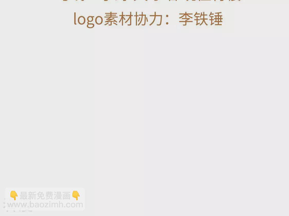 第85话 迎接仪式暗流涌动(1/2)-第86话