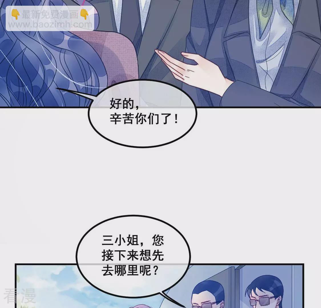 第85话 迎接仪式暗流涌动(1/2)-第86话