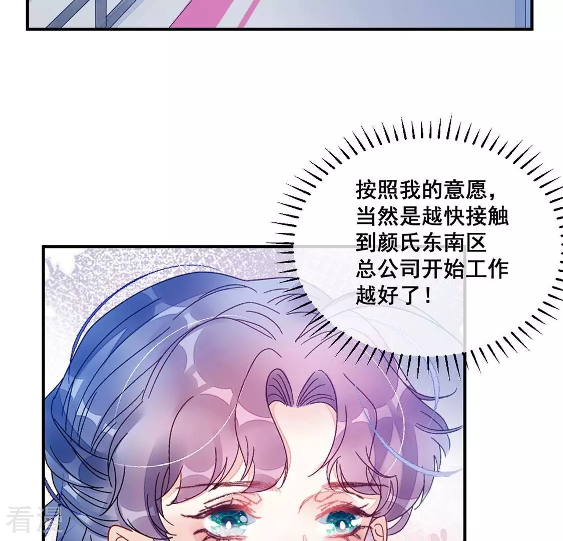 第85话 迎接仪式暗流涌动(1/2)-第86话