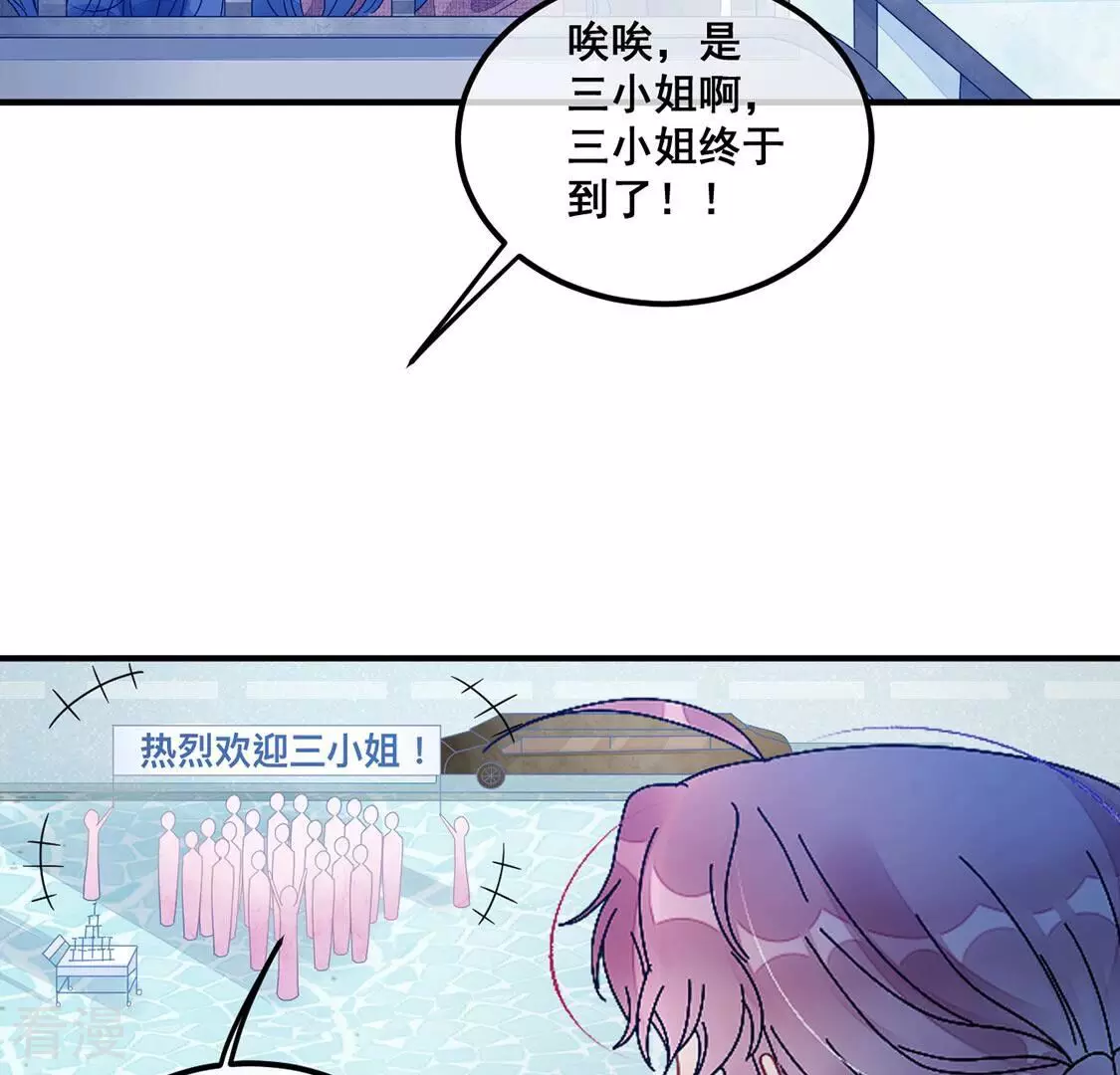 第85话 迎接仪式暗流涌动(1/2)-第86话