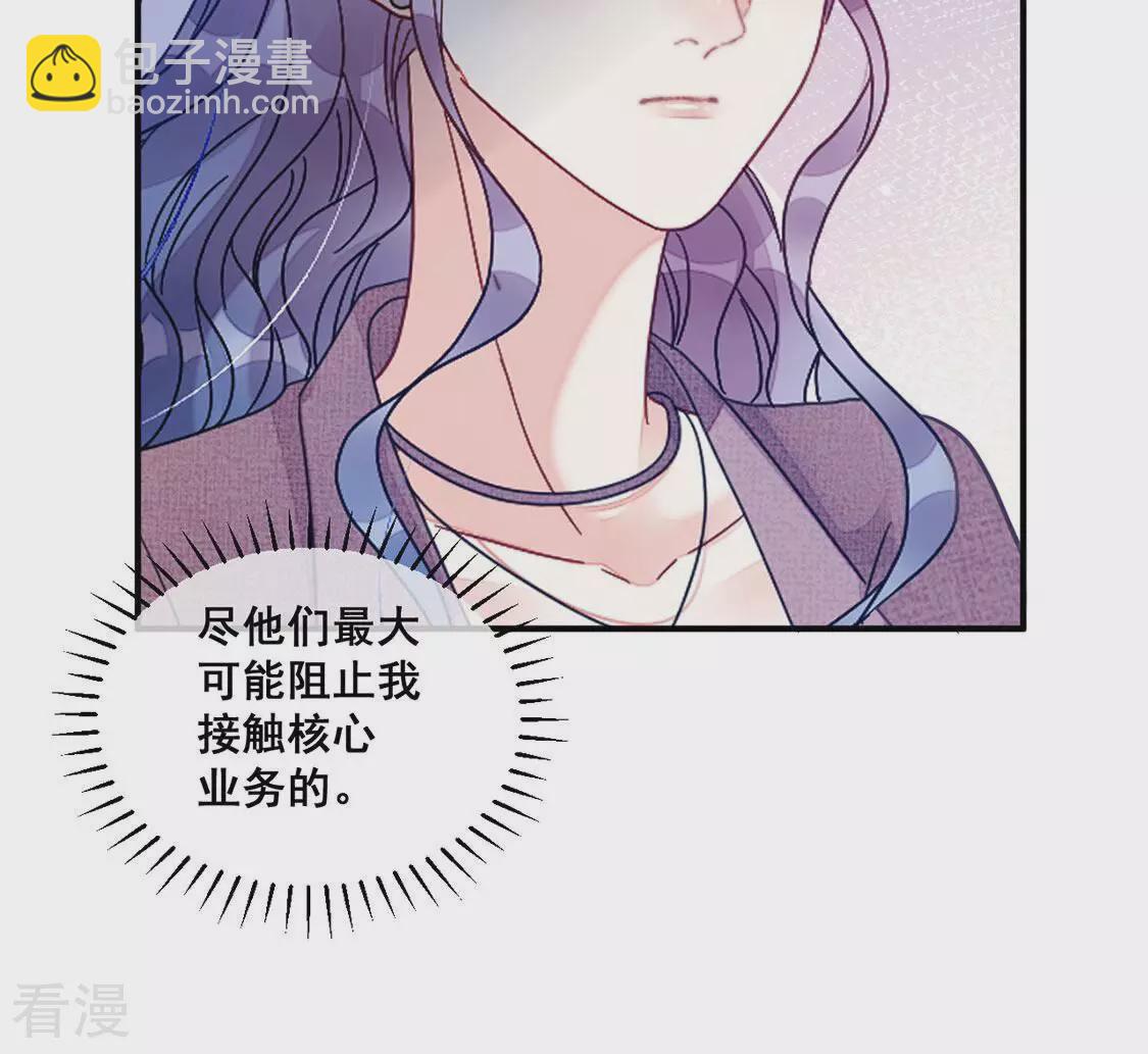 第85话 迎接仪式暗流涌动(1/2)-第86话