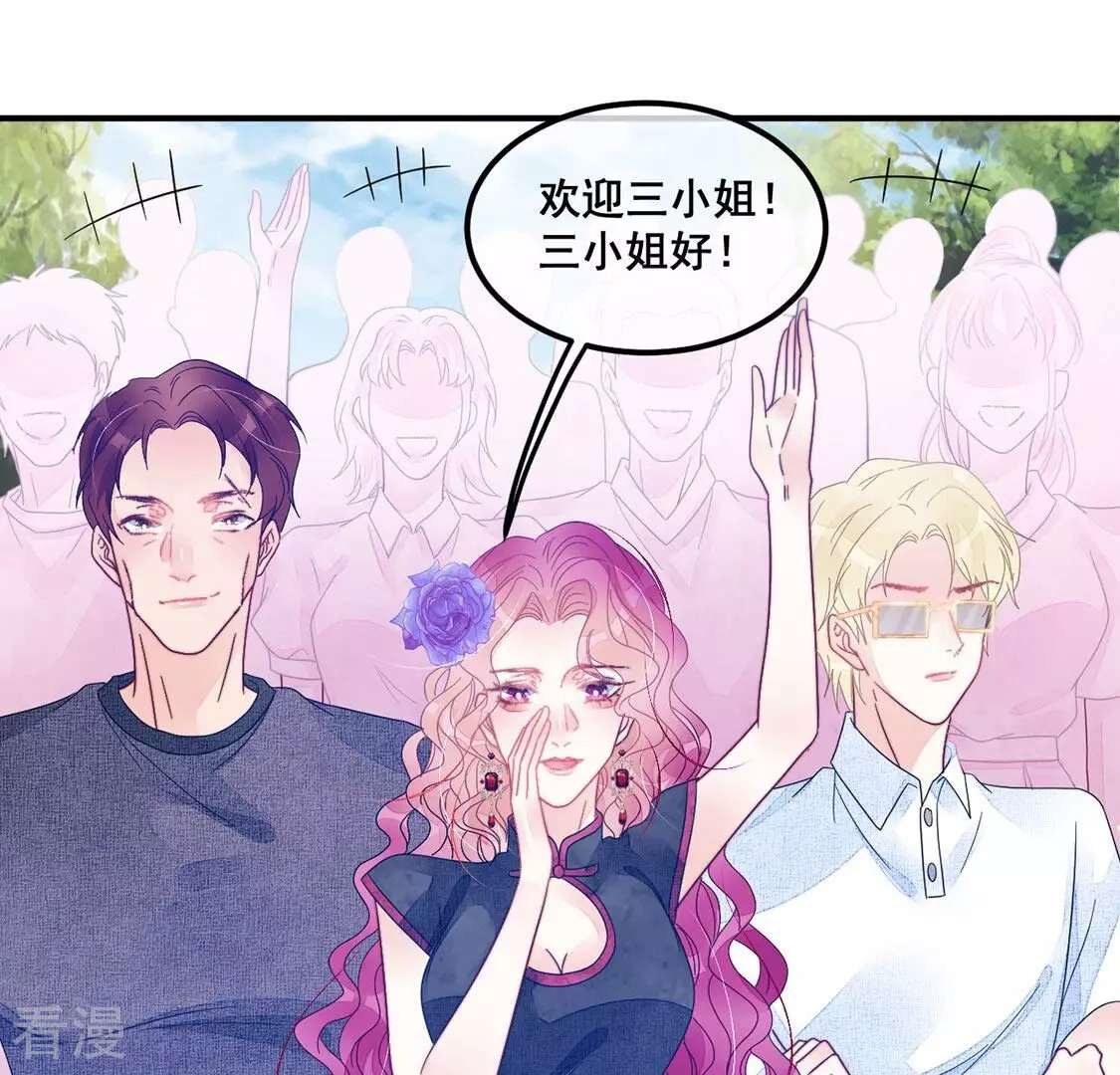 第85话 迎接仪式暗流涌动(1/2)-第86话