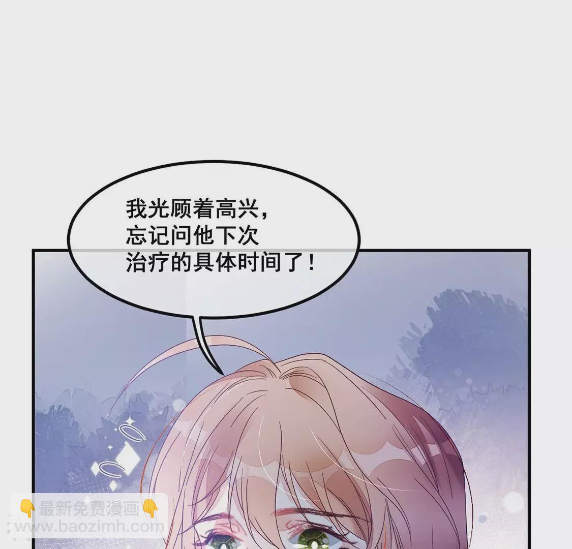 第85话 迎接仪式暗流涌动(1/2)-第86话