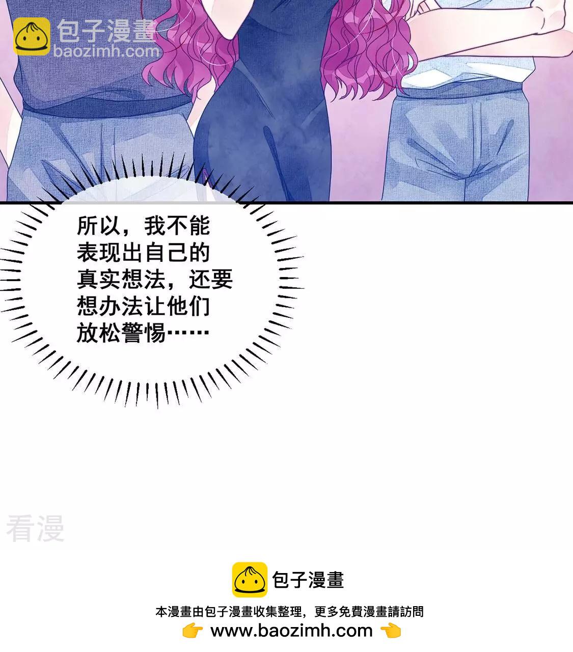 第85话 迎接仪式暗流涌动(1/2)-第86话