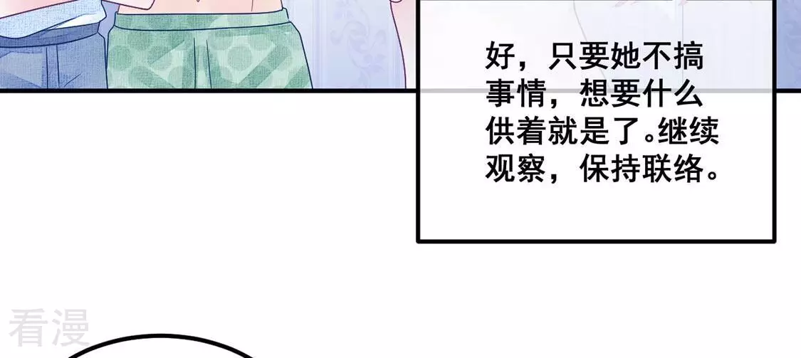 第87话 男人闯入我的车(1/2)-第88话