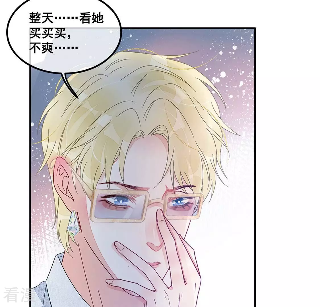 第87话 男人闯入我的车(1/2)-第88话