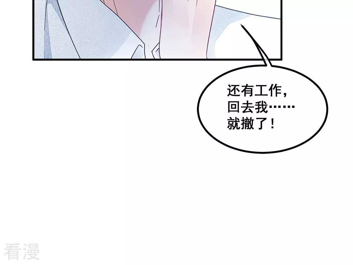 第87话 男人闯入我的车(1/2)-第88话