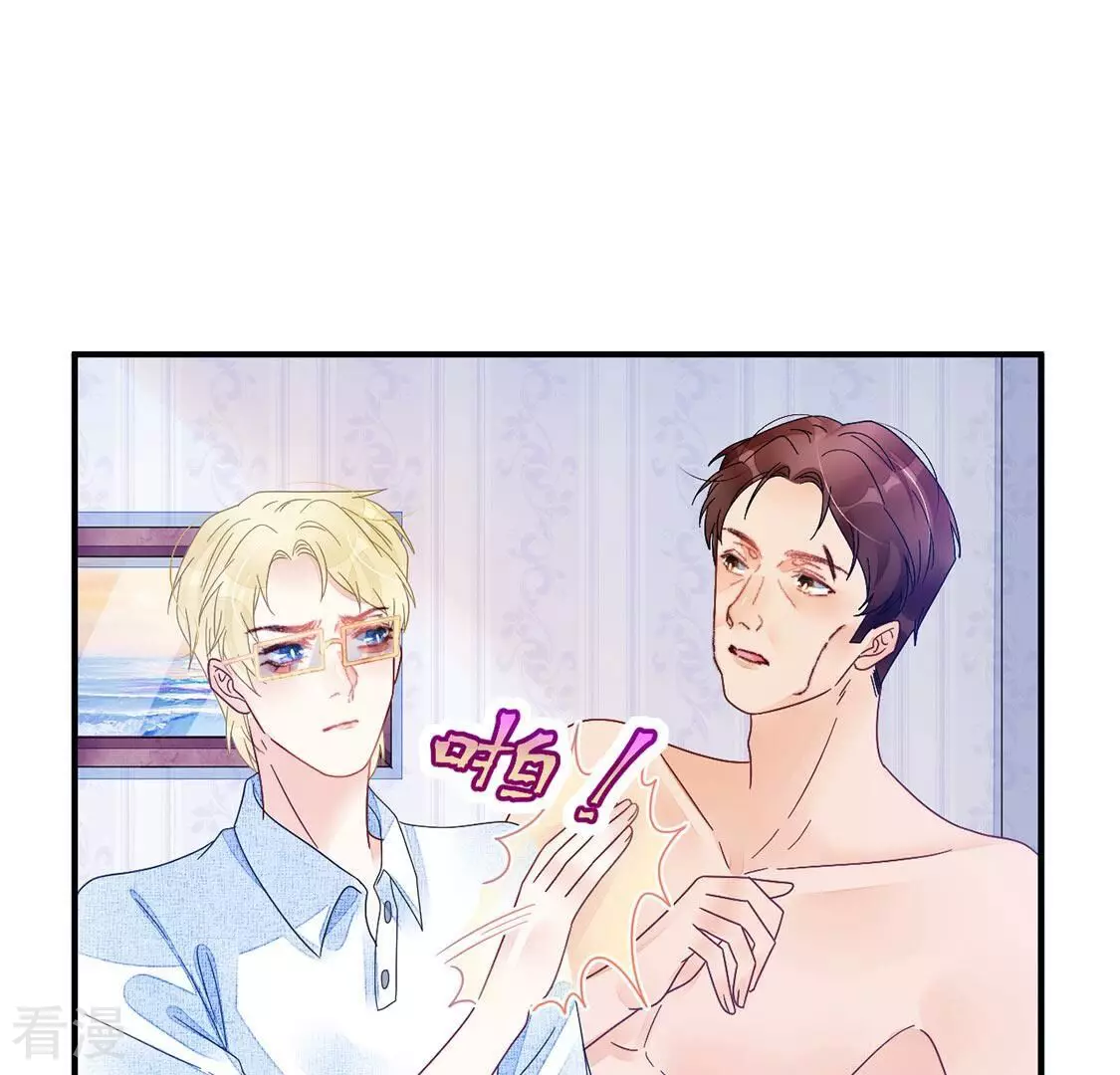 第87话 男人闯入我的车(1/2)-第88话