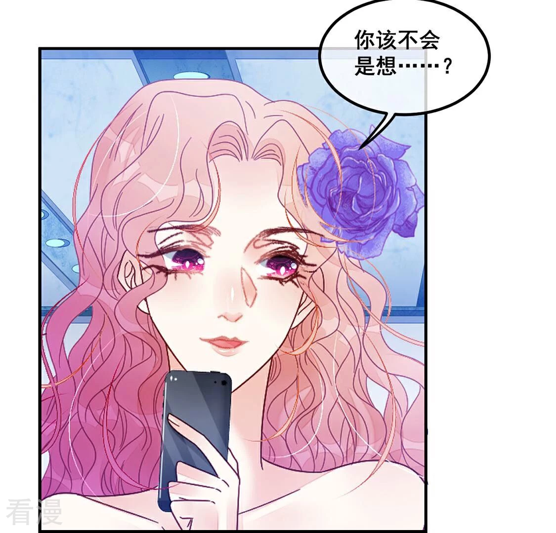 第87话 男人闯入我的车(1/2)-第88话