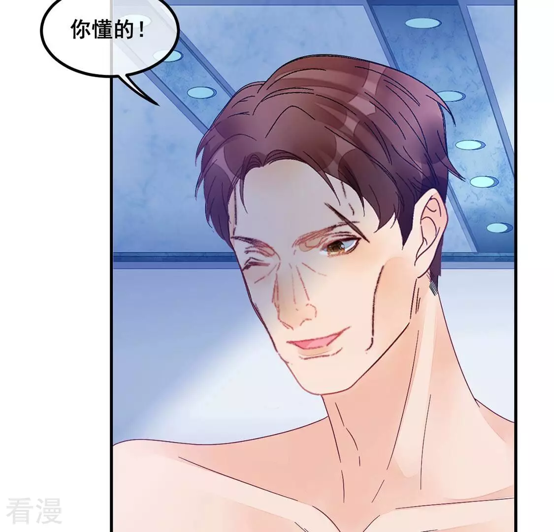 第87话 男人闯入我的车(1/2)-第88话