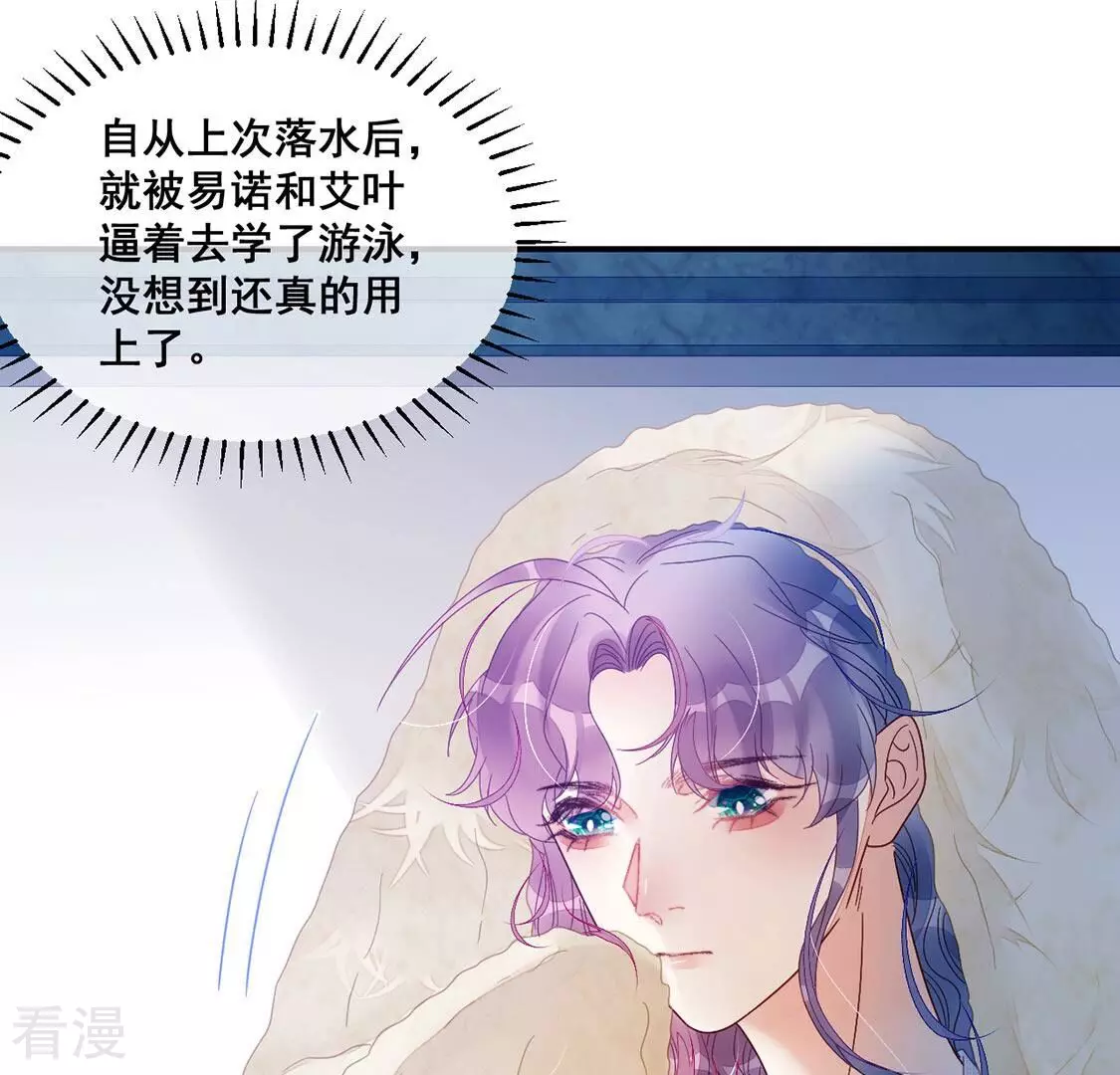 第87话 男人闯入我的车(1/2)-第88话