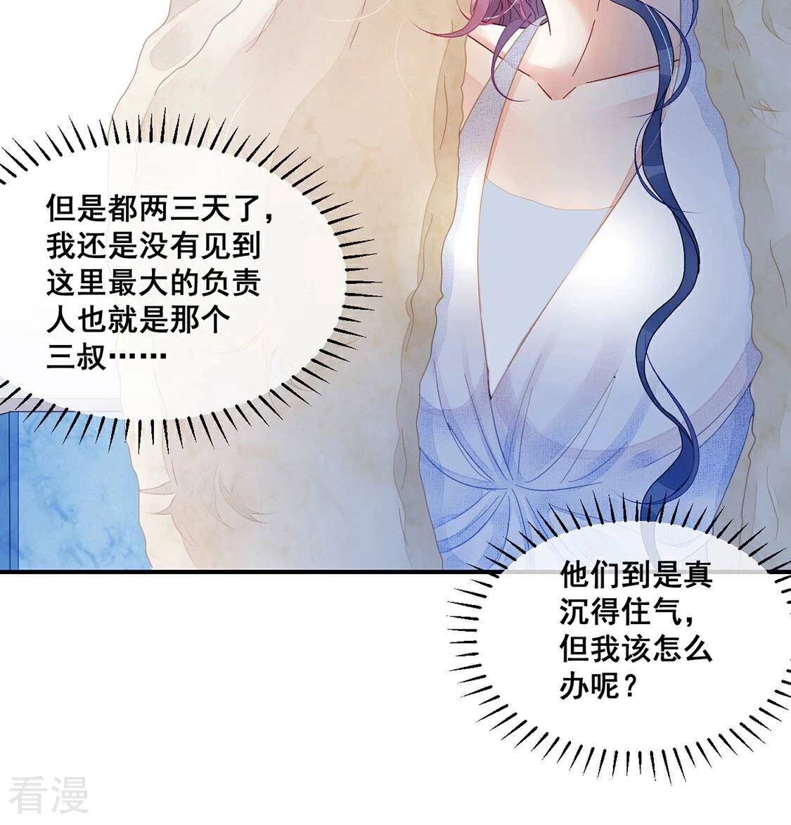 第87话 男人闯入我的车(1/2)-第88话