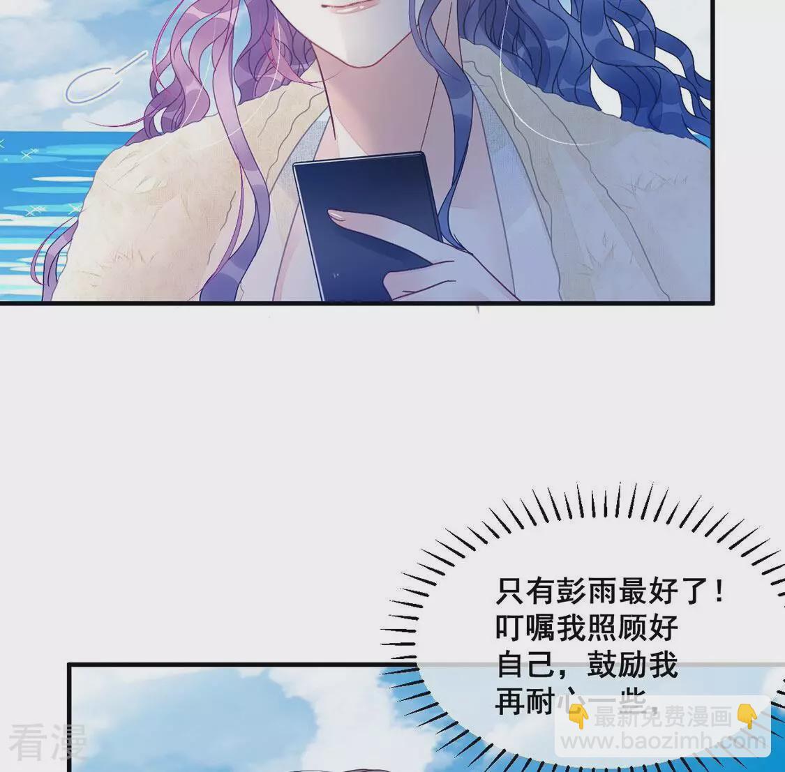 第87话 男人闯入我的车(1/2)-第88话