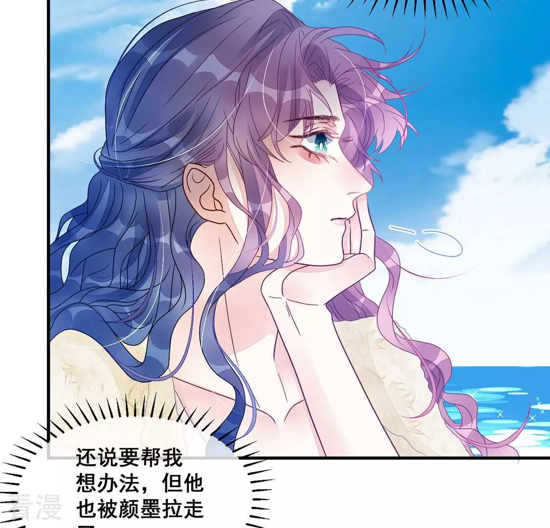 第87话 男人闯入我的车(1/2)-第88话