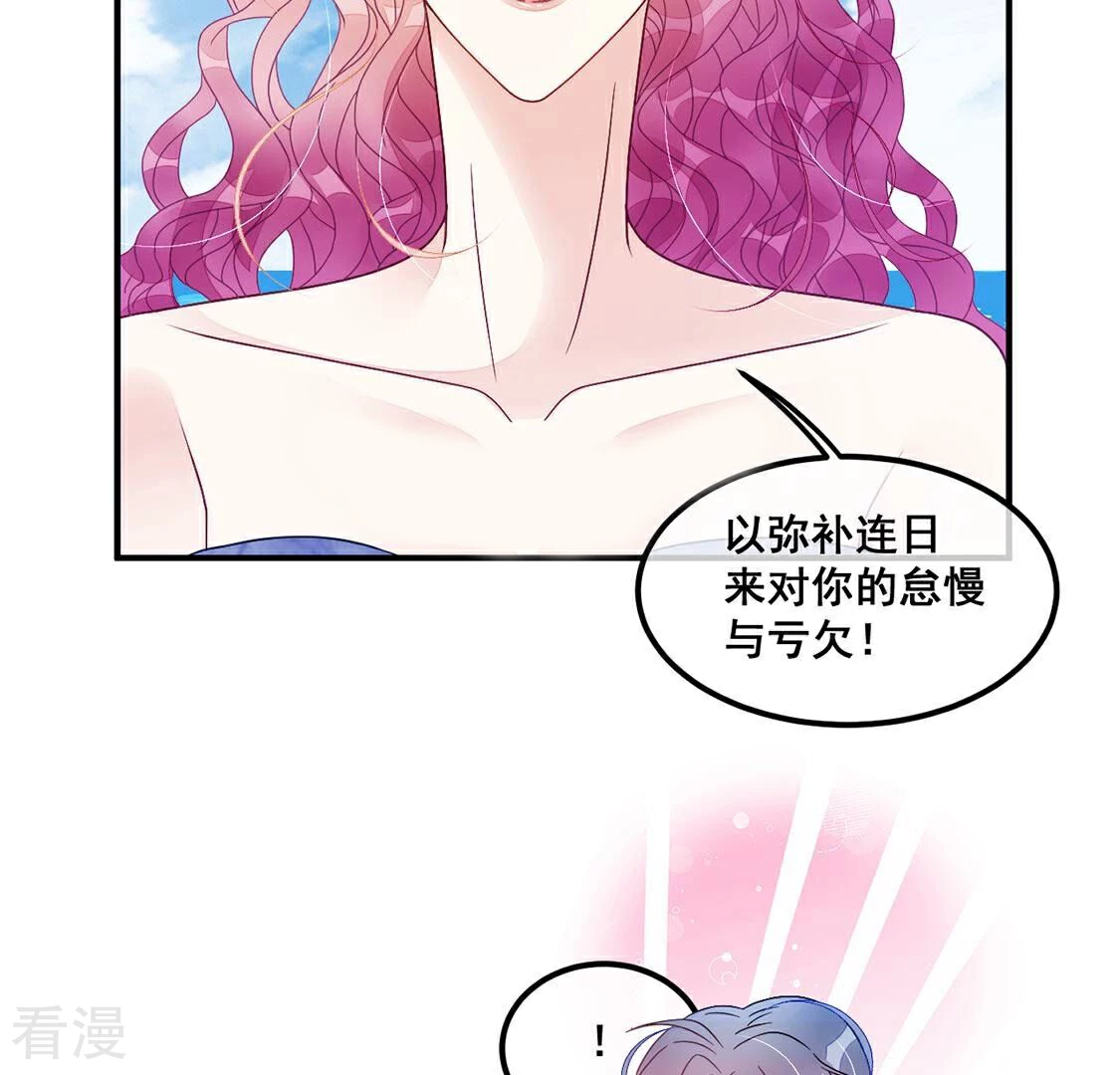 第87话 男人闯入我的车(1/2)-第88话