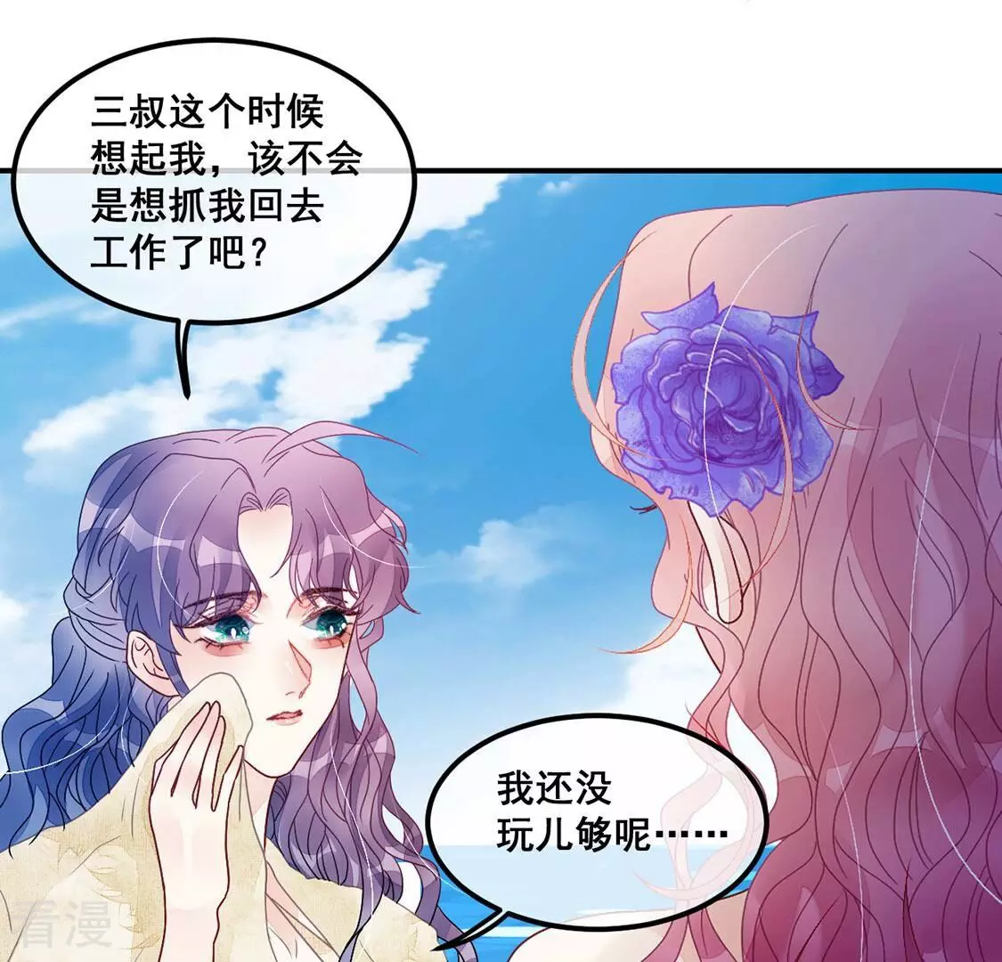 第87话 男人闯入我的车(1/2)-第88话