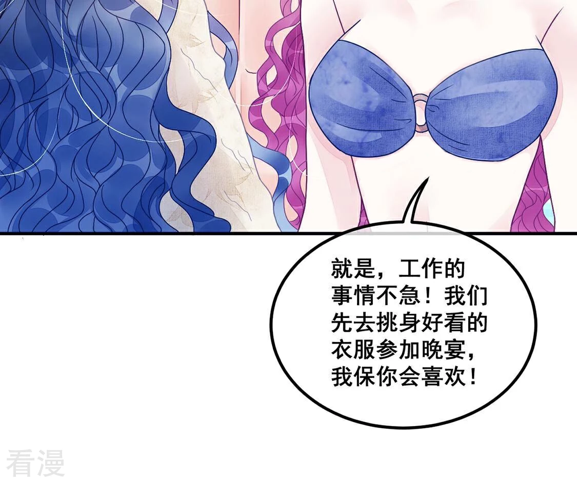 第87话 男人闯入我的车(1/2)-第88话