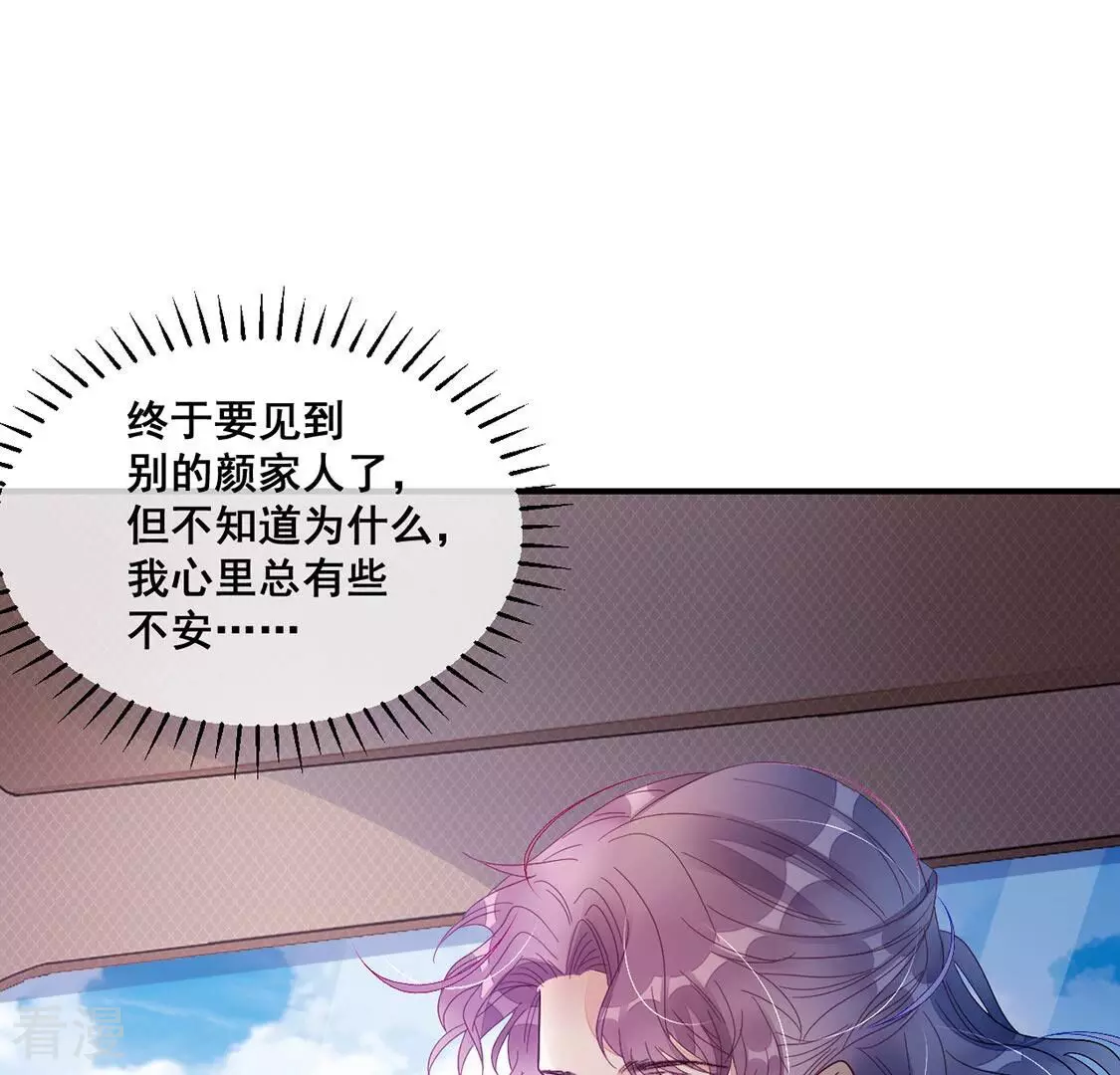 第87话 男人闯入我的车(1/2)-第88话