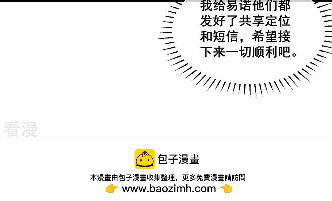 第87话 男人闯入我的车(1/2)-第88话