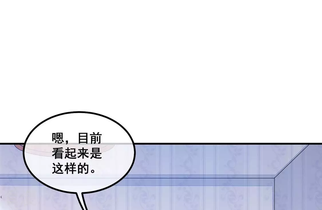 第87话 男人闯入我的车(1/2)-第88话