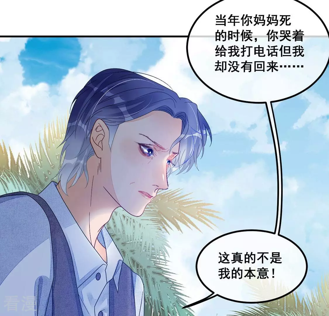 第89话 你永远都是最好(1/2)-第90话