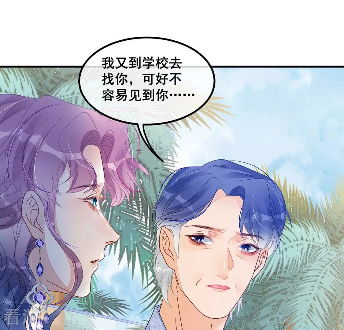 第89话 你永远都是最好(1/2)-第90话