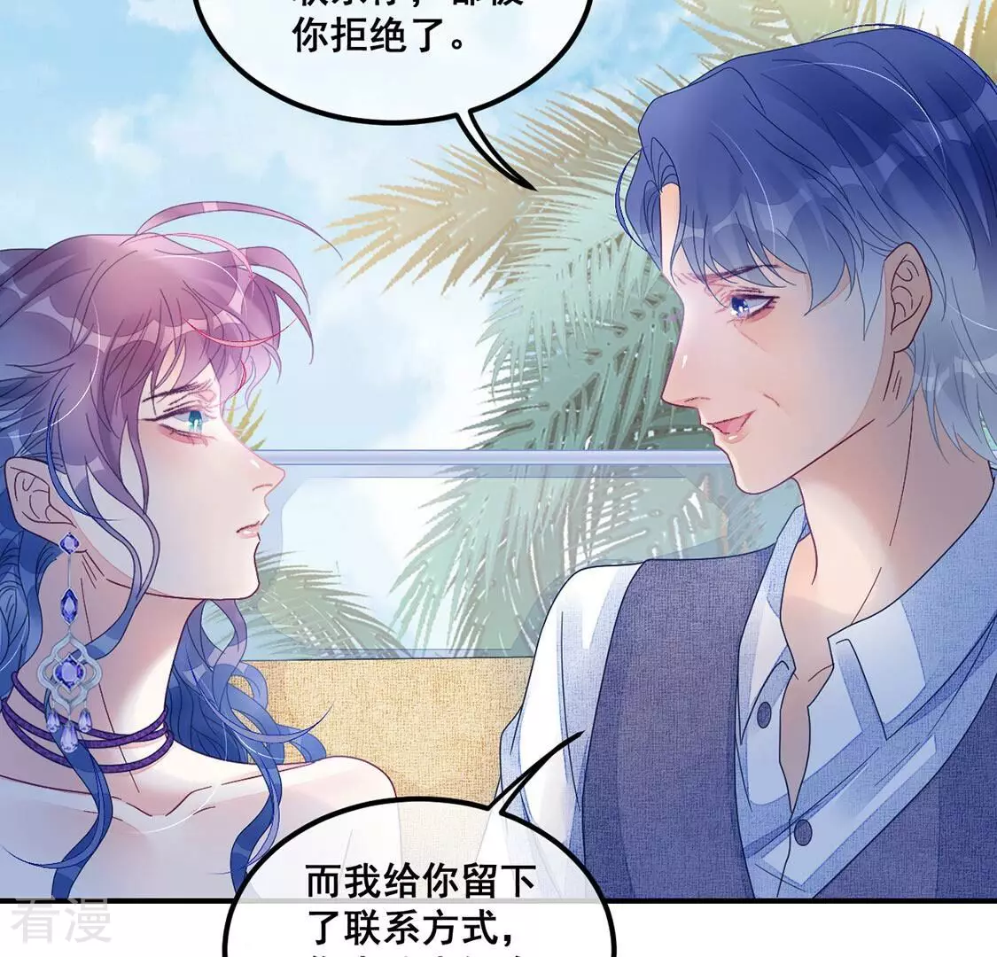 第89话 你永远都是最好(1/2)-第90话