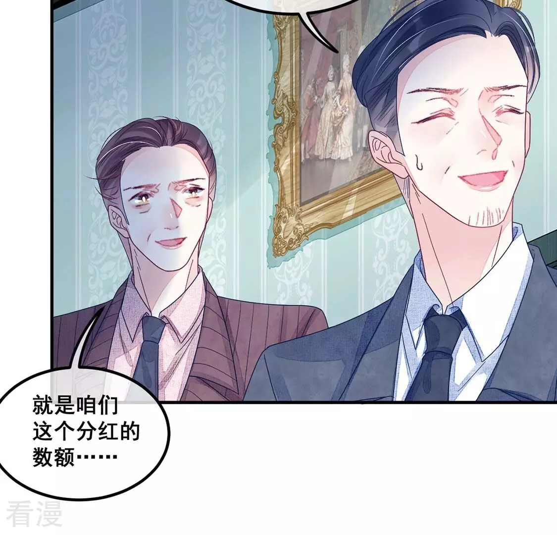 第91话 霸气登场(1/2)-第92话