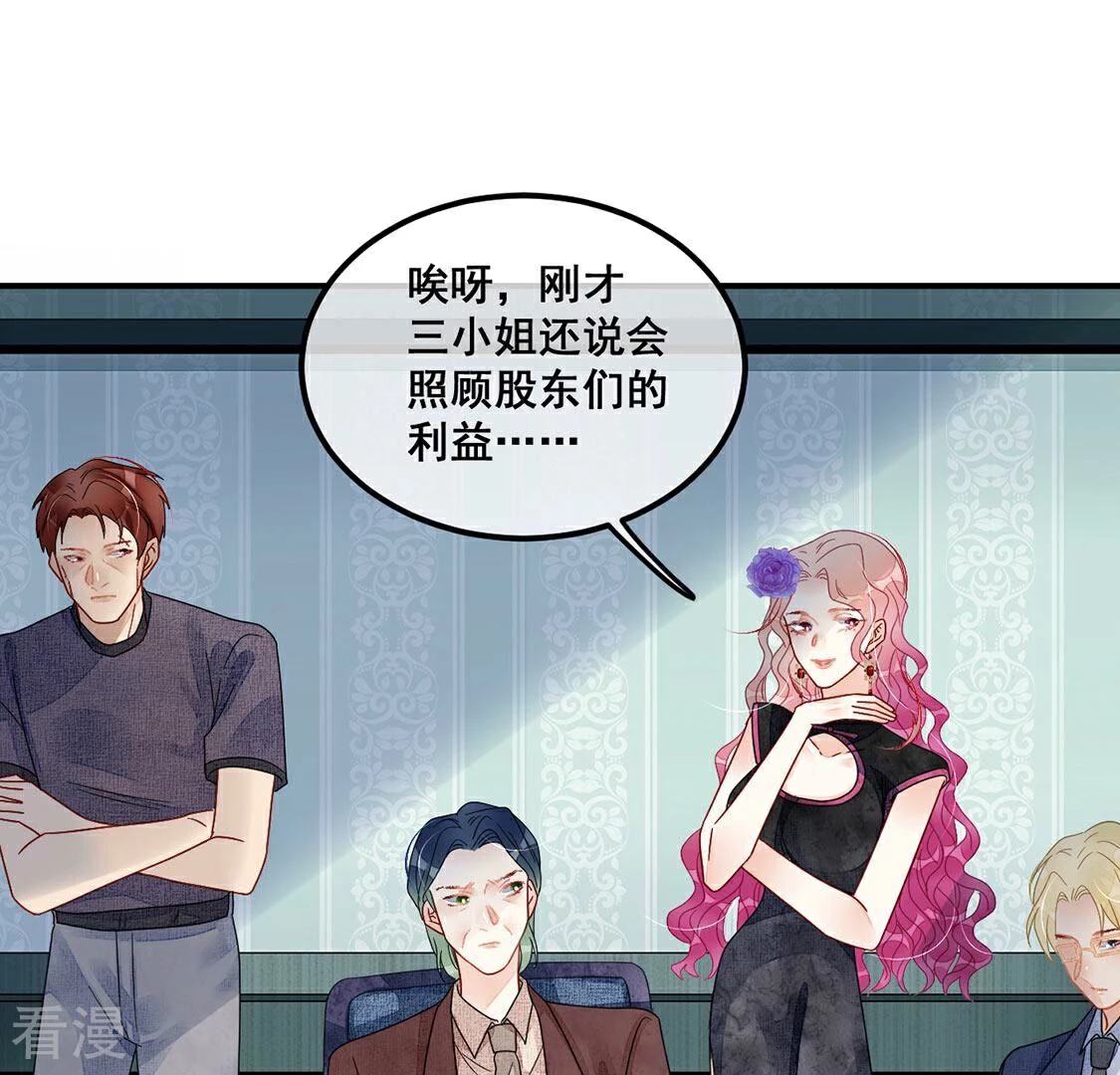 第93话 等你上钩(1/2)-第94话