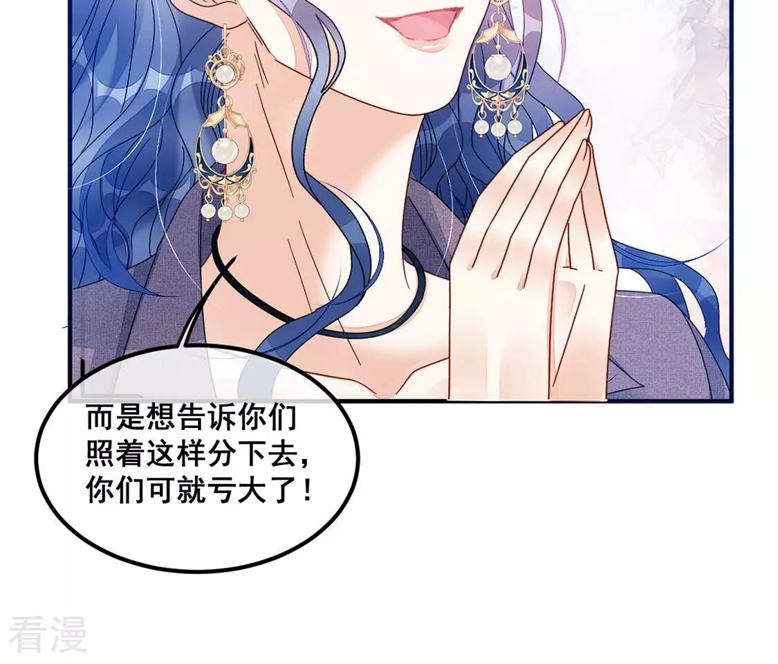 第93话 等你上钩(1/2)-第94话