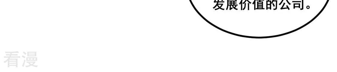 第93话 等你上钩(1/2)-第94话