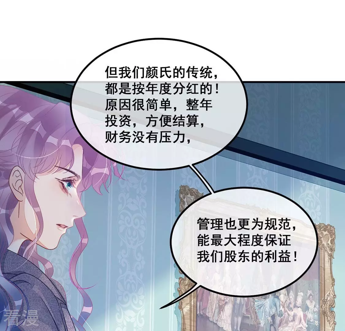 第93话 等你上钩(1/2)-第94话