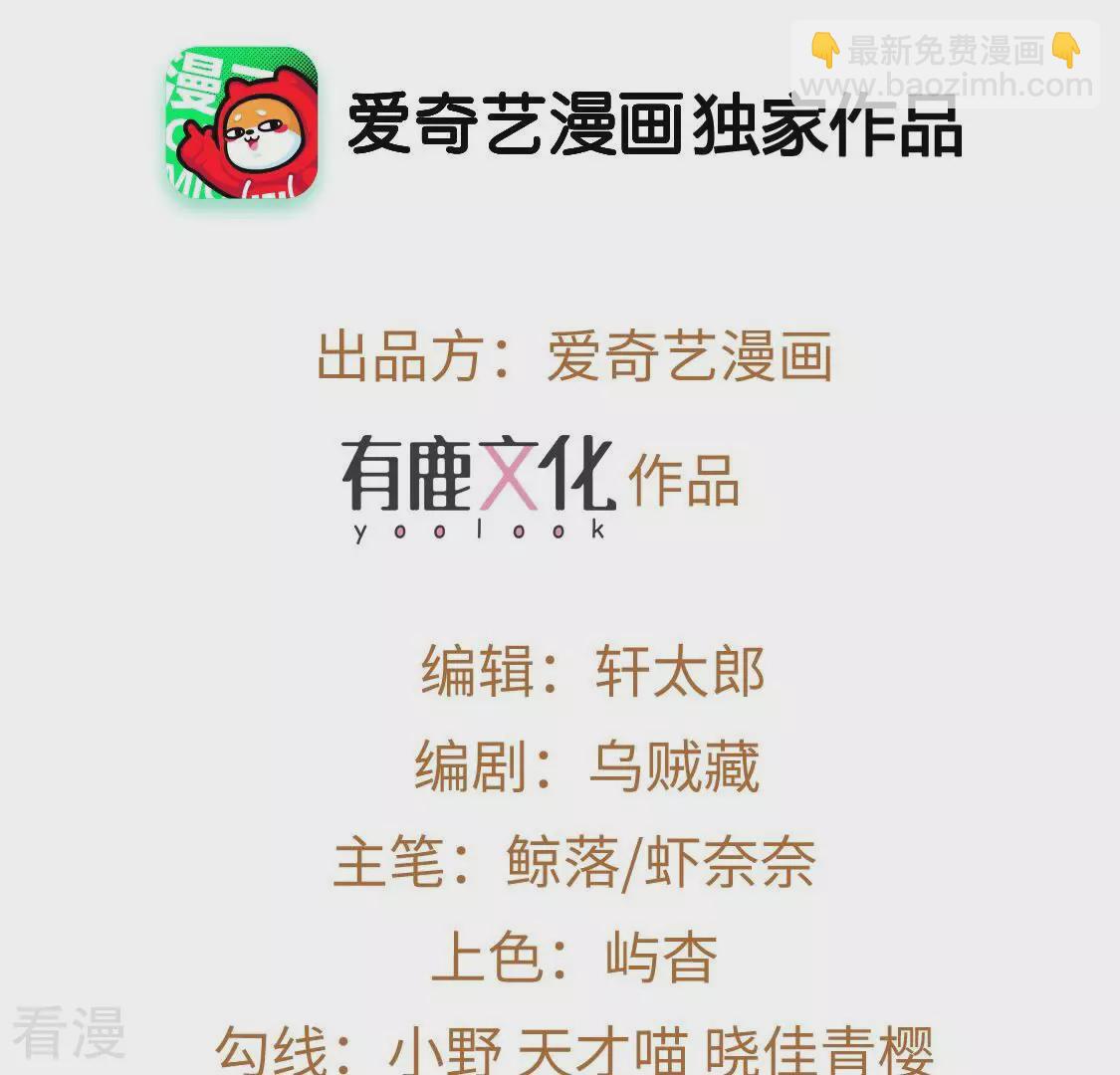 第93话 等你上钩(1/2)-第94话