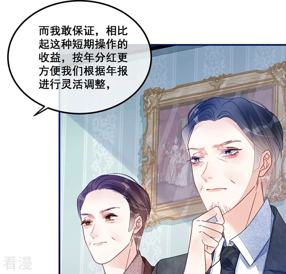 第93话 等你上钩(1/2)-第94话