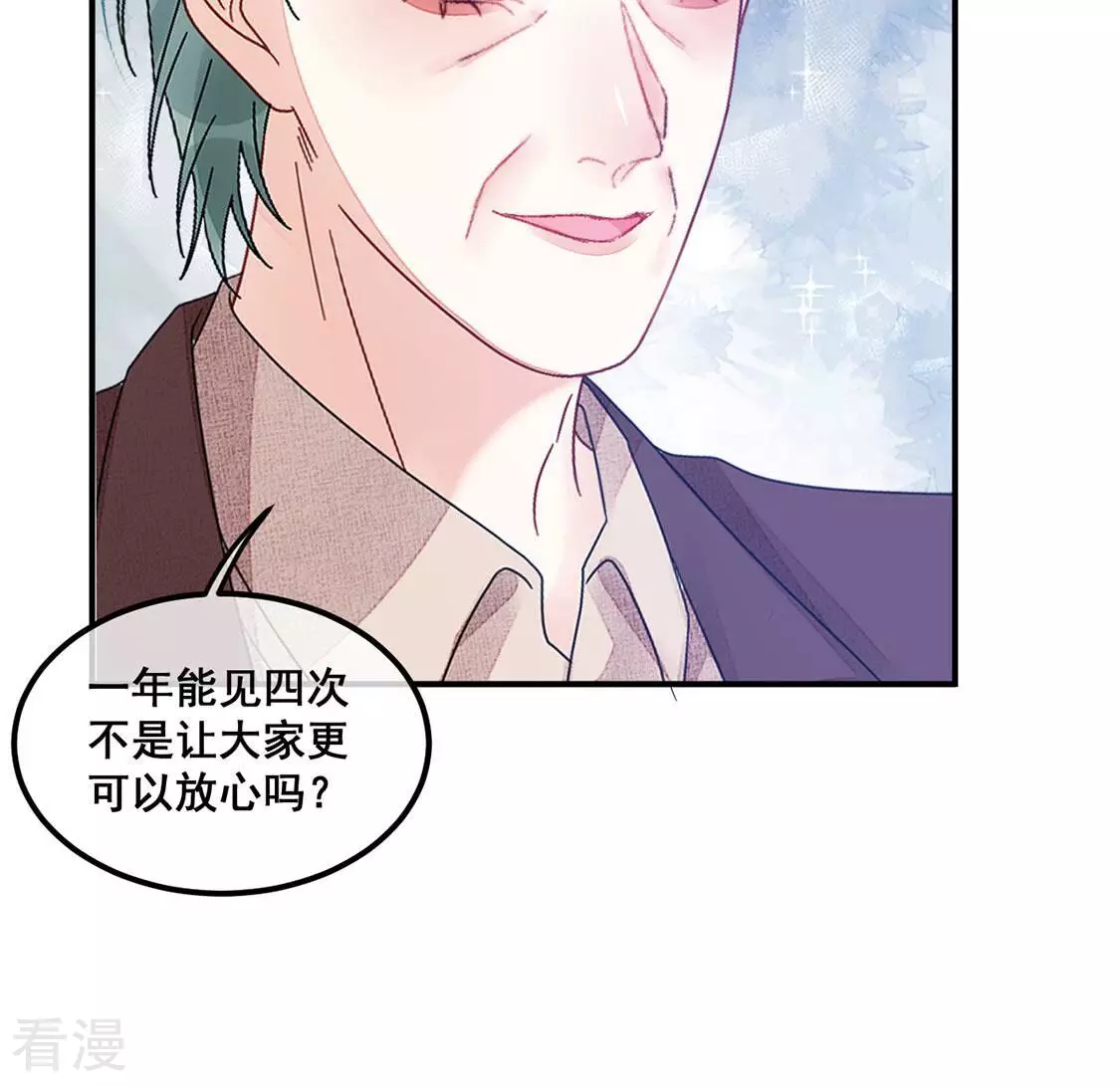 第93话 等你上钩(1/2)-第94话