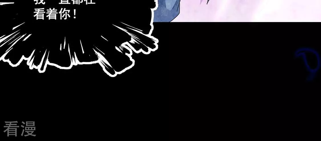 第97话 我一直都在监视你(1/2)-第98话