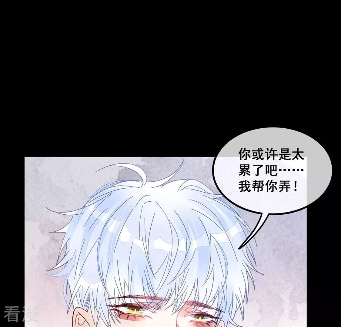 第97话 我一直都在监视你(1/2)-第98话