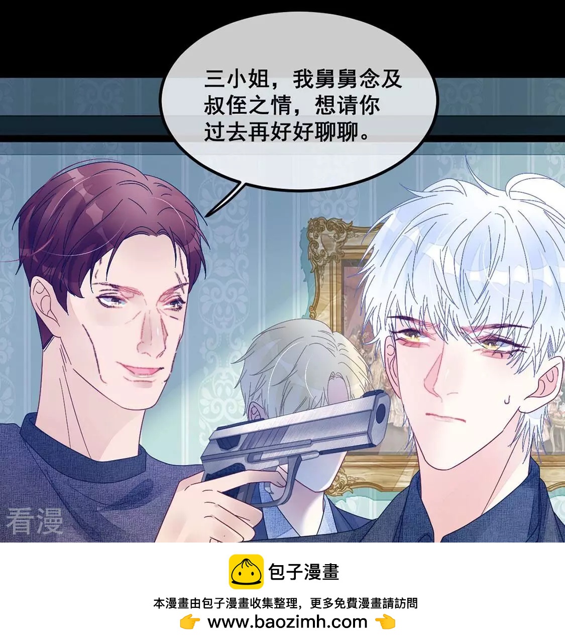 第97话 我一直都在监视你(1/2)-第98话