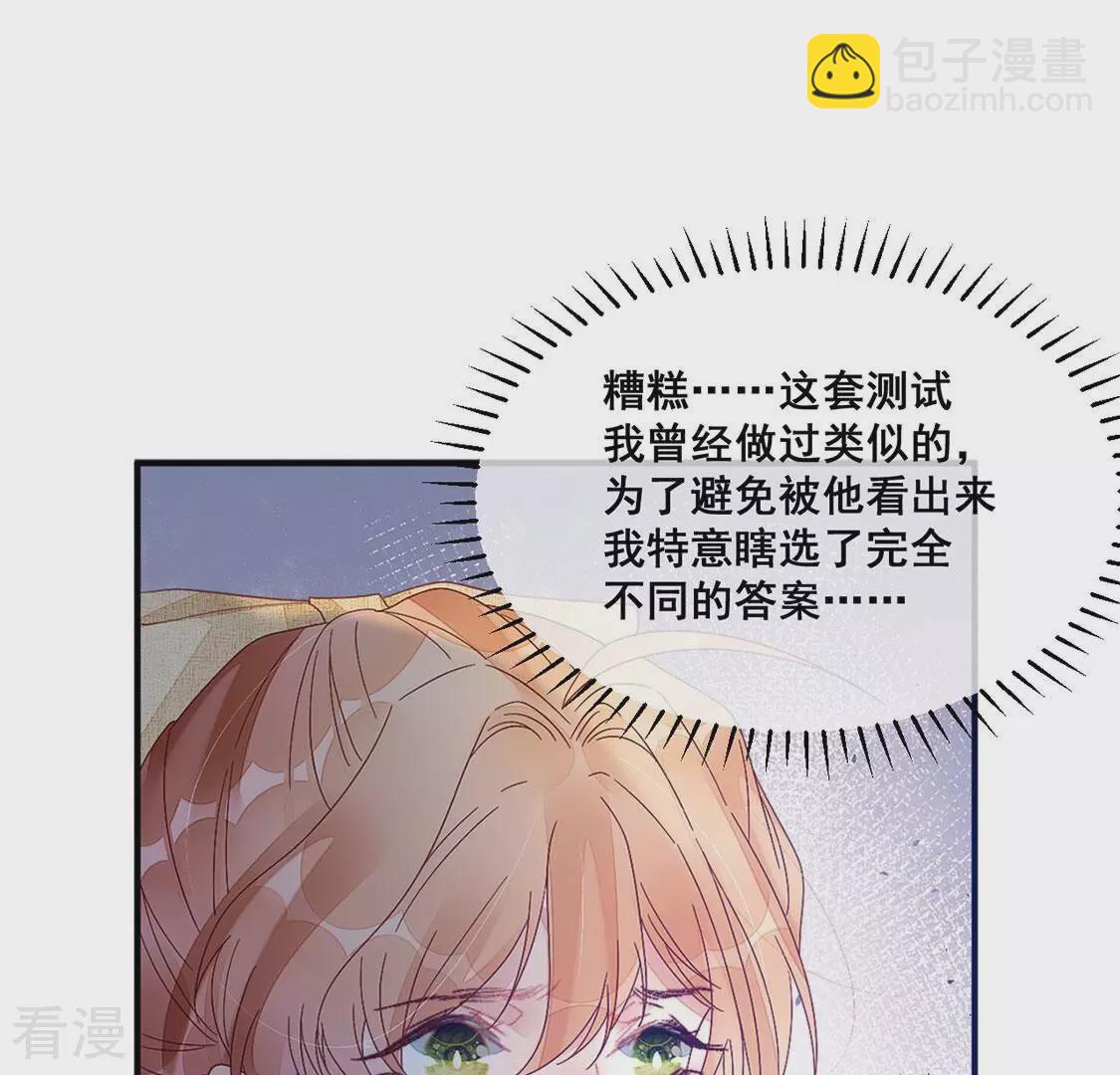 第99话 吃恋人的瓜(1/2)-第100话