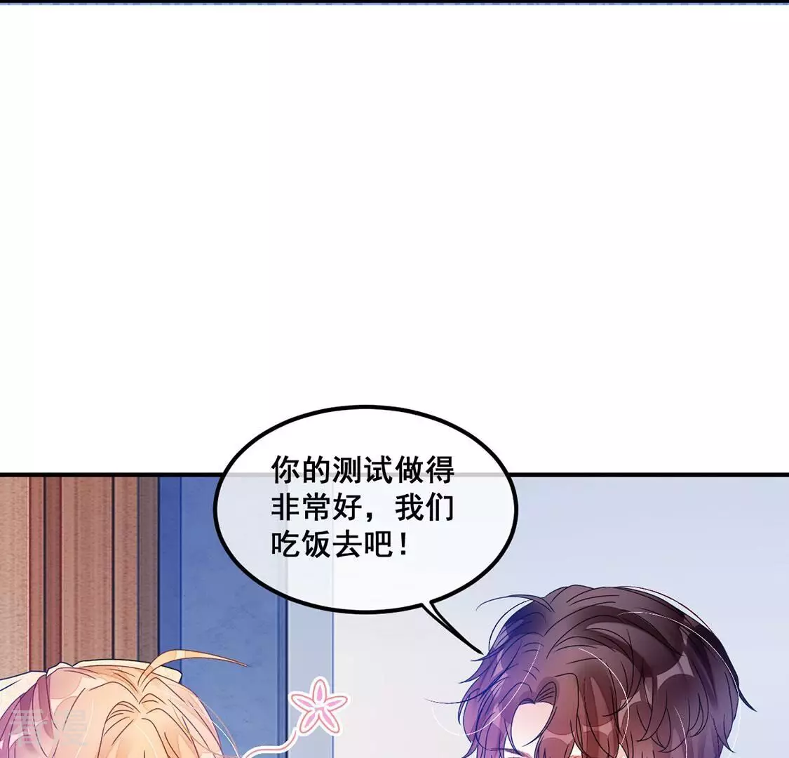 第99话 吃恋人的瓜(1/2)-第100话